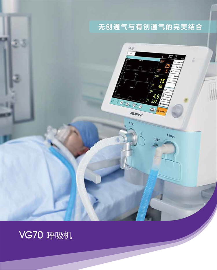 vg70呼吸机附件一套 选配件: 成人呼吸管路套件 小儿呼吸管路套件
