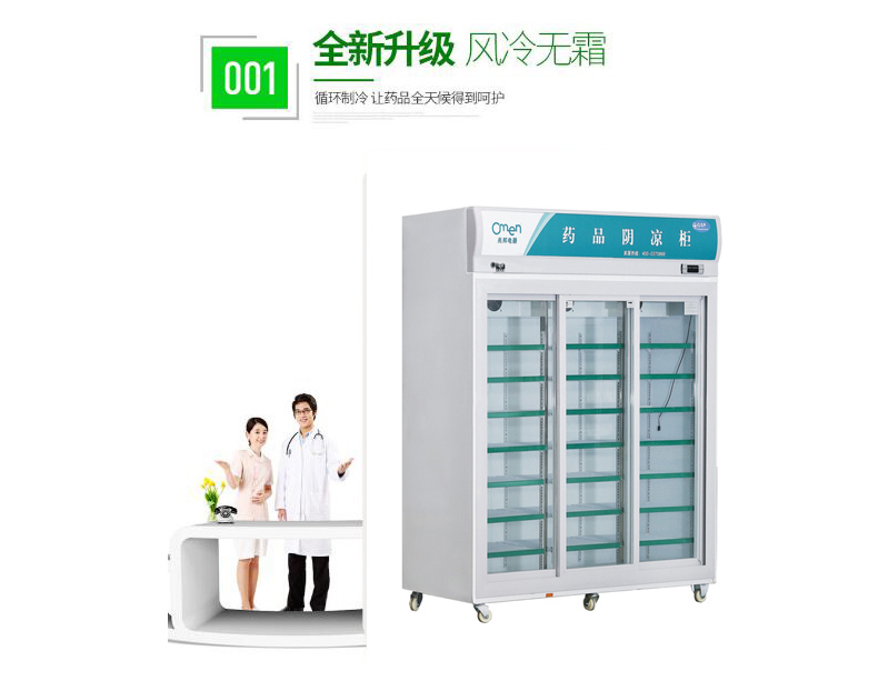> > 兆邦医用冷藏冰箱sc-1800lf-yf产品名称:医用冷藏冰箱 产品品牌